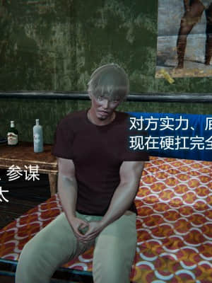 [EOTO] 墮落薔薇 第二季_264