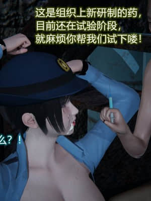 [EOTO] 墮落薔薇 第二季_409