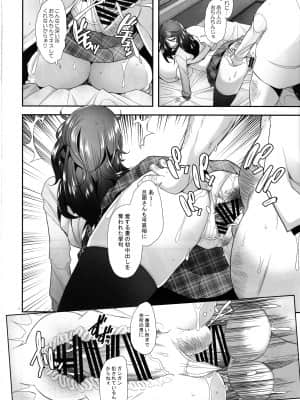 パパ活したら生ハメされた若妻_051