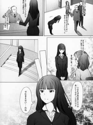 資金繰りに困った状況につけこんで生挿入&中出しをキメてみました 西●流家元の場合_004