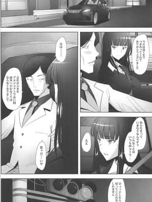 資金繰りに困った状況につけこんで生挿入&中出しをキメてみました 西●流家元の場合_042