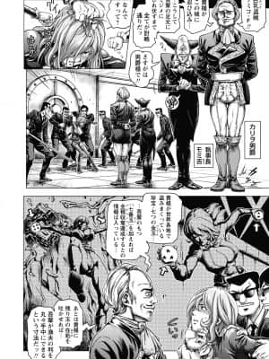 [keso] 非公式ヒロイン図姦 [DL版]_095