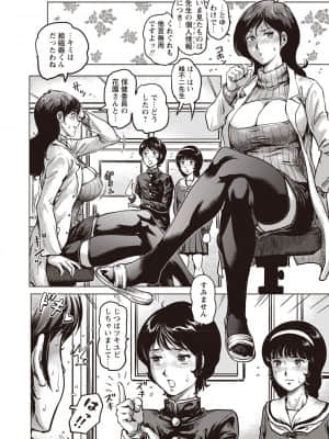 [keso] パラダイス学淫 ヤリすぎ性活指導_063_00_63
