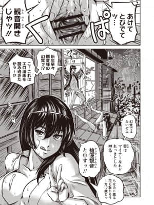 [keso] パラダイス学淫 ヤリすぎ性活指導_110_00_110