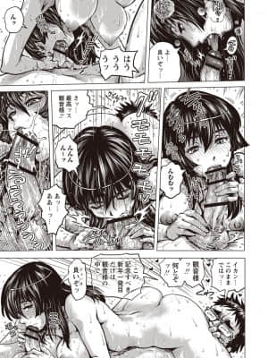 [keso] パラダイス学淫 ヤリすぎ性活指導_116_00_116