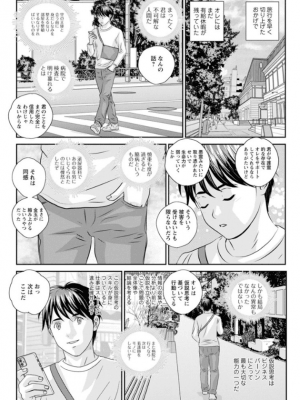 [にしまきとおる] ホットロッド 全1巻 [DL版]_046_HRD46