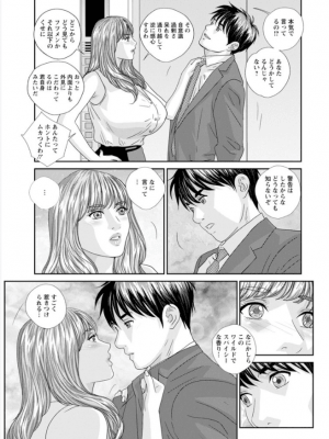 [にしまきとおる] ホットロッド 全1巻 [DL版]_075_HRD75