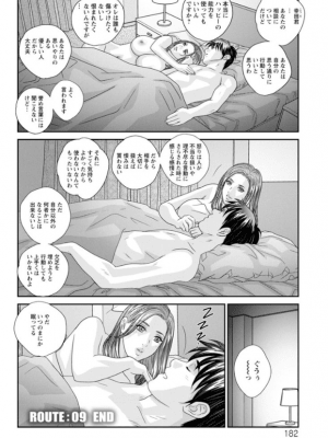 [にしまきとおる] ホットロッド 全1巻 [DL版]_182_HRD182