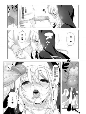 [KAMINENDO.CORP (あかざわRED)] ぼうけんのしょシリーズ総集編 The Adventurer's Book has Perfect. Vol.1 [中国翻訳] [DL版]_026