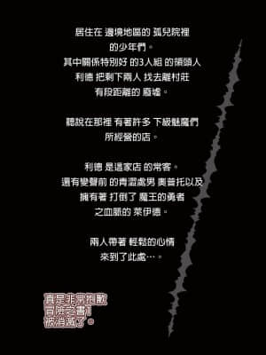 [KAMINENDO.CORP (あかざわRED)] ぼうけんのしょシリーズ総集編 The Adventurer's Book has Perfect. Vol.1 [中国翻訳] [DL版]_032