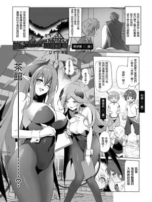 [KAMINENDO.CORP (あかざわRED)] ぼうけんのしょシリーズ総集編 The Adventurer's Book has Perfect. Vol.1 [中国翻訳] [DL版]_033