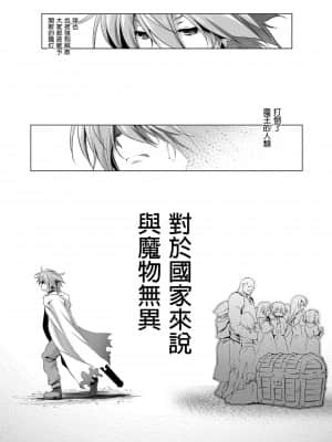 [KAMINENDO.CORP (あかざわRED)] ぼうけんのしょシリーズ総集編 The Adventurer's Book has Perfect. Vol.1 [中国翻訳] [DL版]_144
