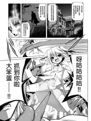[KAMINENDO.CORP (あかざわRED)] ぼうけんのしょシリーズ総集編 The Adventurer's Book has Perfect. Vol.1 [中国翻訳] [DL版]_145