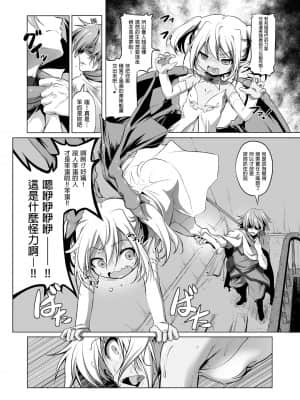 [KAMINENDO.CORP (あかざわRED)] ぼうけんのしょシリーズ総集編 The Adventurer's Book has Perfect. Vol.1 [中国翻訳] [DL版]_146