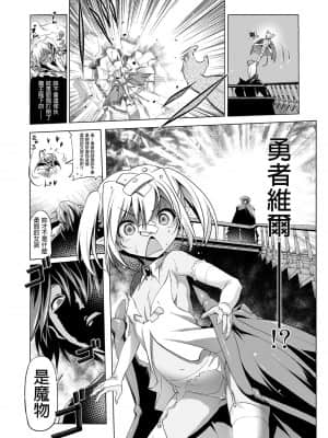 [KAMINENDO.CORP (あかざわRED)] ぼうけんのしょシリーズ総集編 The Adventurer's Book has Perfect. Vol.1 [中国翻訳] [DL版]_147