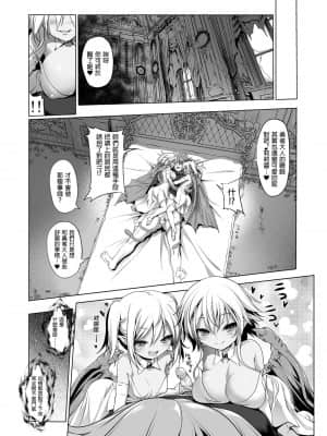 [KAMINENDO.CORP (あかざわRED)] ぼうけんのしょシリーズ総集編 The Adventurer's Book has Perfect. Vol.1 [中国翻訳] [DL版]_151