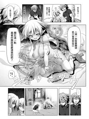[KAMINENDO.CORP (あかざわRED)] ぼうけんのしょシリーズ総集編 The Adventurer's Book has Perfect. Vol.1 [中国翻訳] [DL版]_171