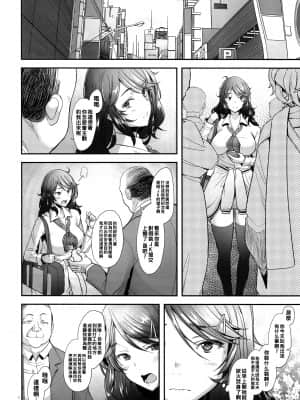 (C97) [琥珀亭 (堺はまち)] パパ活したら生ハメされた若妻 堕落編 [中国翻訳]_05