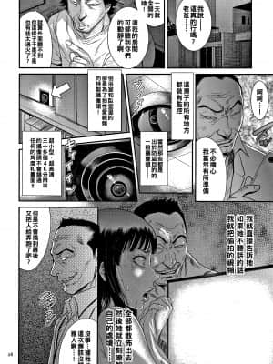 [砂川多良] 艶妻蟻地獄 前編 (若妻蟻地獄) [中国翻訳]_P026
