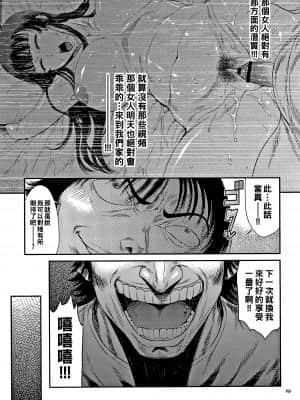 [砂川多良] 艶妻蟻地獄 前編 (若妻蟻地獄) [中国翻訳]_P027