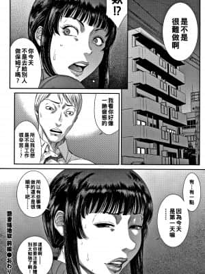 [砂川多良] 艶妻蟻地獄 前編 (若妻蟻地獄) [中国翻訳]_P028