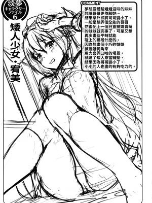 [淡夢] 異種族恋愛は学園から[冊語草堂-d-002]_191_190_pg_195_569