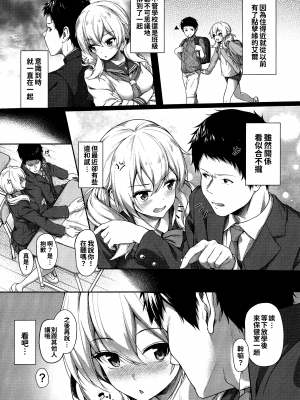 [淡夢] 異種族恋愛は学園から[冊語草堂-d-002]_010_009_pg_012_978
