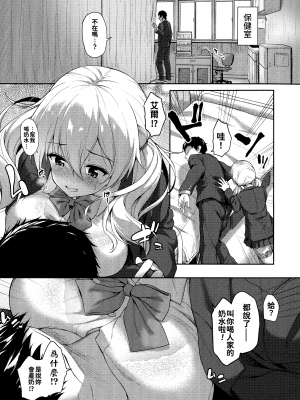 [淡夢] 異種族恋愛は学園から[冊語草堂-d-002]_011_010_pg_013_1