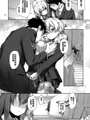 [淡夢] 異種族恋愛は学園から[冊語草堂-d-002]_030_029_pg_032_1
