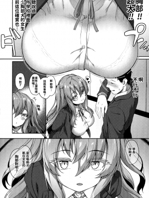 [淡夢] 異種族恋愛は学園から[冊語草堂-d-002]_032_031_pg_034_1