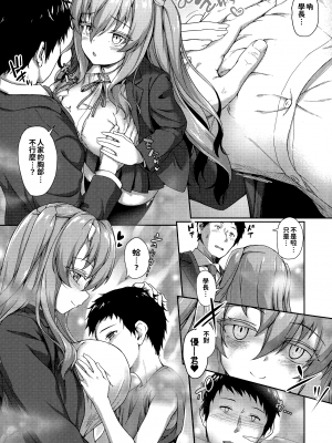 [淡夢] 異種族恋愛は学園から[冊語草堂-d-002]_034_033_pg_036_1