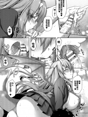 [淡夢] 異種族恋愛は学園から[冊語草堂-d-002]_039_038_pg_041_1