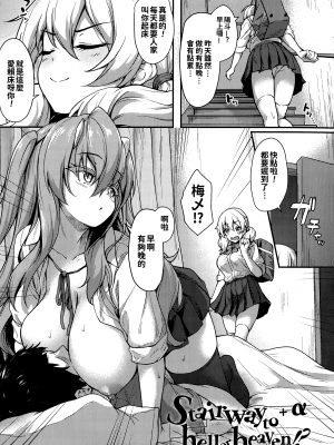 [淡夢] 異種族恋愛は学園から[冊語草堂-d-002]_067_066_pg_069_951