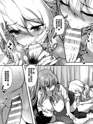 [淡夢] 異種族恋愛は学園から[冊語草堂-d-002]_069_068_pg_071_986