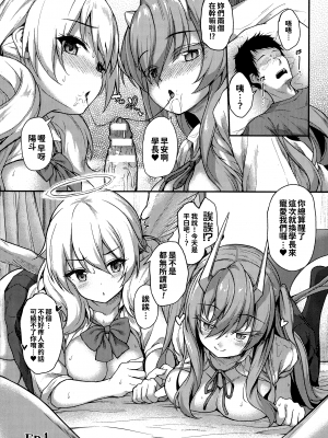 [淡夢] 異種族恋愛は学園から[冊語草堂-d-002]_072_071_pg_076_1015