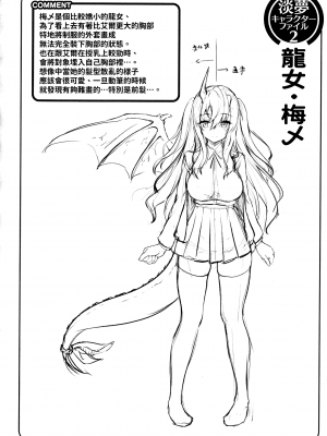 [淡夢] 異種族恋愛は学園から[冊語草堂-d-002]_074_073_pg_078_280