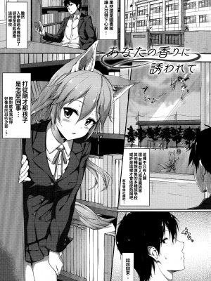 [淡夢] 異種族恋愛は学園から[冊語草堂-d-002]_075_074_pg_079_1