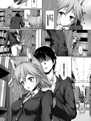 [淡夢] 異種族恋愛は学園から[冊語草堂-d-002]_076_075_pg_080_1