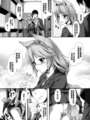 [淡夢] 異種族恋愛は学園から[冊語草堂-d-002]_077_076_pg_081_904