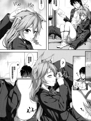 [淡夢] 異種族恋愛は学園から[冊語草堂-d-002]_078_077_pg_082_1