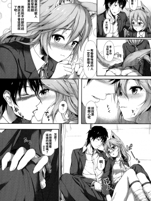 [淡夢] 異種族恋愛は学園から[冊語草堂-d-002]_080_079_pg_084_1007