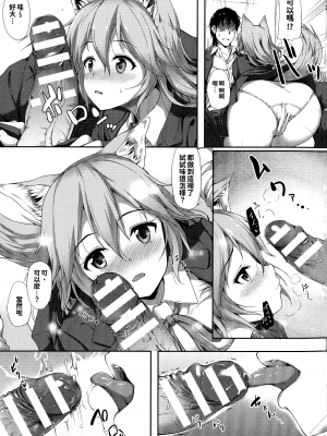 [淡夢] 異種族恋愛は学園から[冊語草堂-d-002]_081_080_pg_085_1021