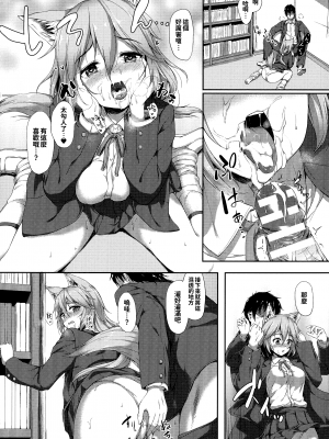 [淡夢] 異種族恋愛は学園から[冊語草堂-d-002]_084_083_pg_088_1