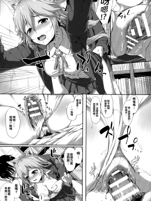 [淡夢] 異種族恋愛は学園から[冊語草堂-d-002]_085_084_pg_089_1