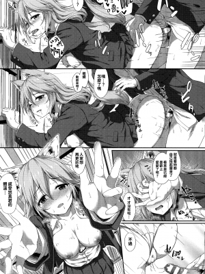 [淡夢] 異種族恋愛は学園から[冊語草堂-d-002]_087_086_pg_091_1