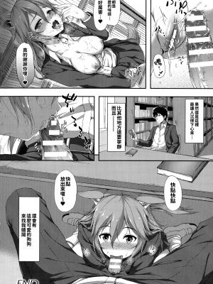 [淡夢] 異種族恋愛は学園から[冊語草堂-d-002]_090_089_pg_094_1