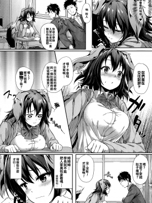 [淡夢] 異種族恋愛は学園から[冊語草堂-d-002]_092_091_pg_096_1013