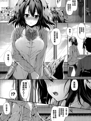 [淡夢] 異種族恋愛は学園から[冊語草堂-d-002]_093_092_pg_097_1
