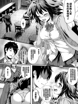 [淡夢] 異種族恋愛は学園から[冊語草堂-d-002]_094_093_pg_098_1