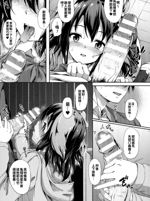 [淡夢] 異種族恋愛は学園から[冊語草堂-d-002]_095_094_pg_099_1